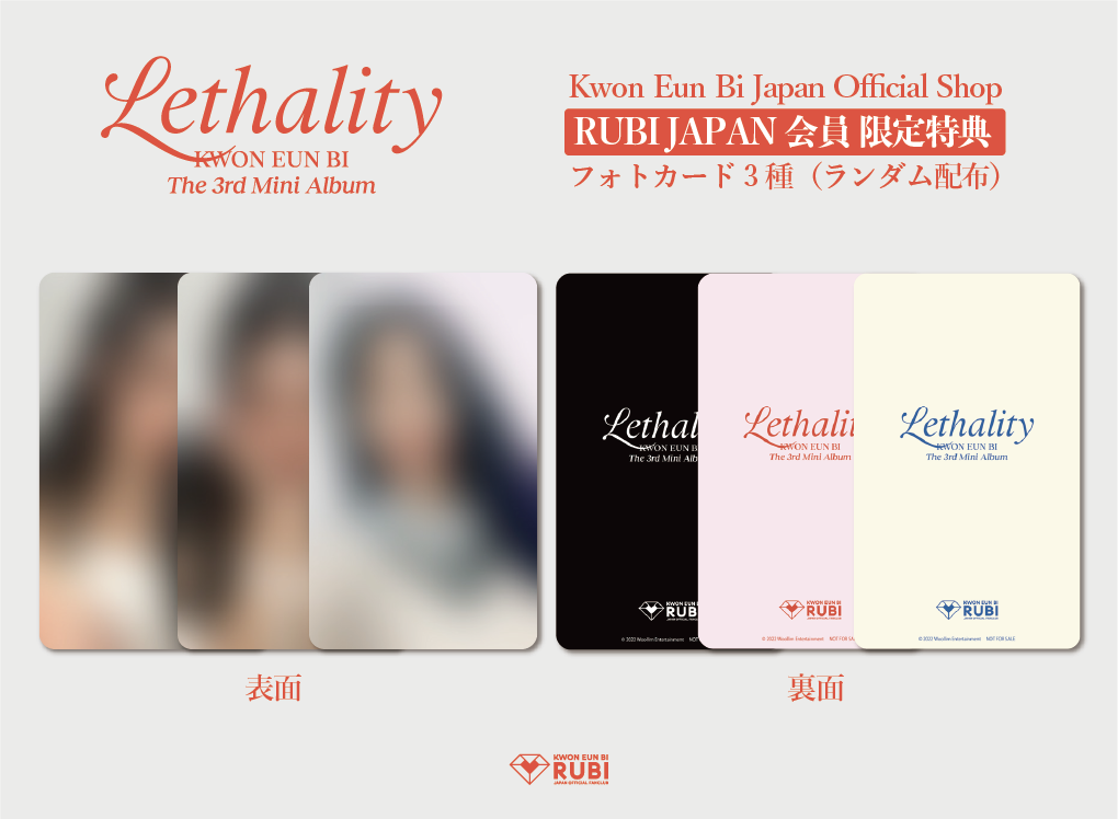 Kwon Eun Bi 3rd Mini Album「Lethality」RUBI JAPAN会員限定特典 