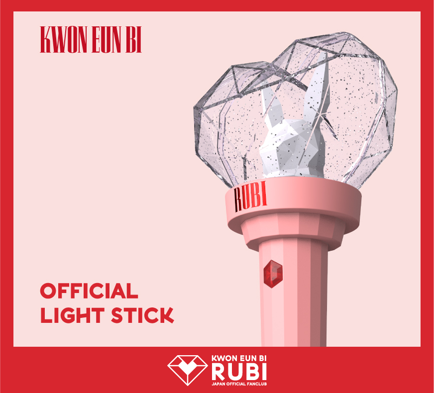【期間限定 RUBI JAPAN会員特典付 受注販売】クォン・ウンビ 公式ペンライト / OFFICIAL LIGHT STICK